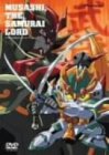 【中古】からくり剣豪伝ムサシロード DVD-BOX 2|IINEX