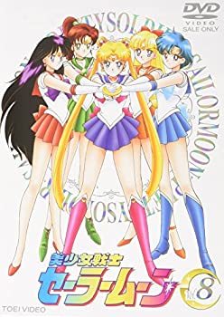 【中古】美少女戦士セーラームーン Vol.8 [DVD]