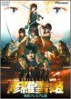 【中古】修羅雪姫 （初回限定/特別プレミアム版） [DVD]