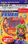 【中古】 FEVER マイコン Vol.1 F.広広とした豪然たる ~SANKYO堅苦しさ懐鉄砲コンピューターシミュレーション~
