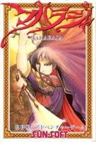 【中古】 マハラジャ