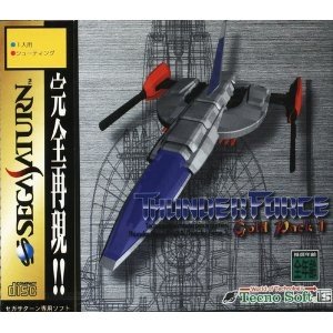 【中古】 サンダーフォースゴールドパック1|IINEX