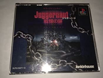 【中古】 ジャガーノート 戦慄の扉