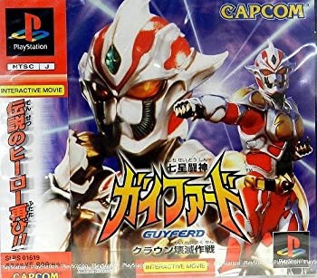 【中古】 七星闘神ガイファード画像