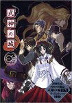 【中古】【インポート･日本遣りくち】式神の城 EX