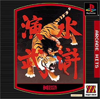 【中古】 水滸演武 9,870円