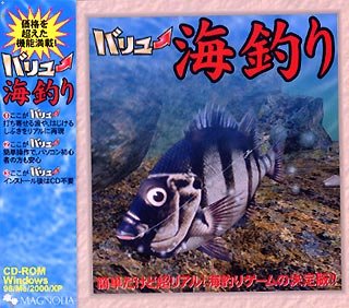 【中古】 ありがた味海つり銭