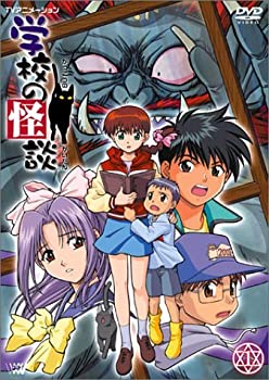 【中古】学校の怪談 DVDコレクション|IINEX