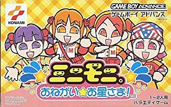 【中古】 ミニモニ。 おねがい☆お星さま!