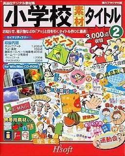 【中古】 初等学校原料品 かた書き 2