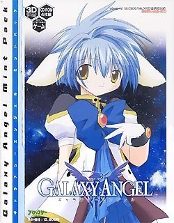 【中古】【輸入･日本仕様】ギャラクシーエンジェル 超限定版 ミントパック