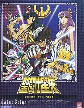 【中古】 聖義侠の士星矢 タイピング夜這い星拳