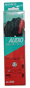 【中古】 ソニー RCAピンプラグ←→先バラ スピーカーコード 3m RK-S30 【SONY】
