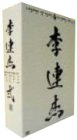 【中古】 レジェンド オブ カンフー ヒーロー/ジェット リー DVD BOX 2|IINEX