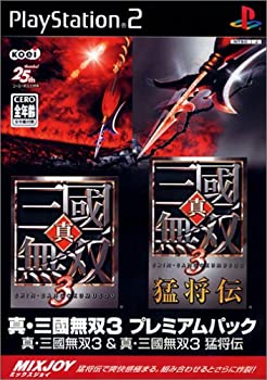 【中古】 真 三國無双3 プレミアムパック