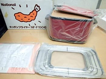 【中古】National キッチンフライヤー NF-F150