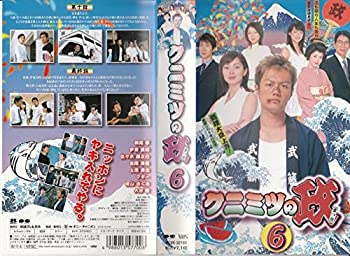 【中古】 クニミツの政 (まつり) 6 [VHS]｜IINEX