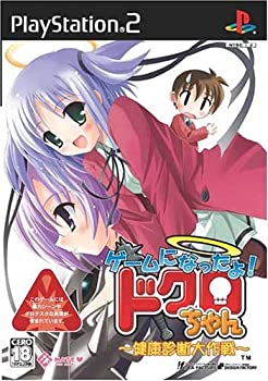 【中古】 ゲームになったよ!ドクロちゃん ~健康診断大作戦~ 通常版