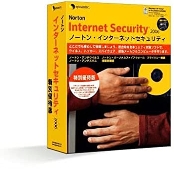 【中古】【旧商品】ノートン・インターネットセキュリティ 2006 特別優待版
