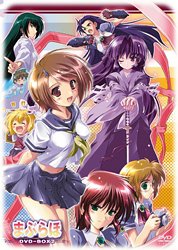 【中古】 まぶらほ DVD BOX 2 (初回限定生産)