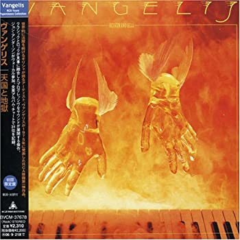【中古】 天国と地獄 (紙ジャケット仕様)