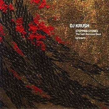 【中古】 STEPPING STONES The Self-Remixed Best -lyricism-