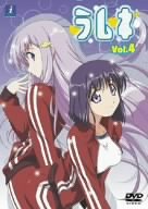 【中古】 ラムネ Vol.4 [DVD]