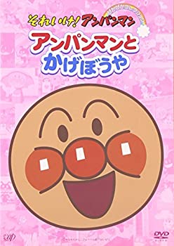 【中古】それいけ!アンパンマン ぴかぴかコレクション アンパンマンとかげぼうや [DVD]