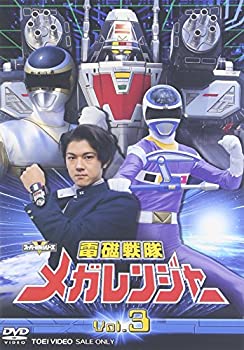 【中古】電磁戦隊 メガレンジャー VOL.3 [DVD]｜IINEX