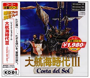 【中古】 コーエー定番つづき物 大航する現代世界III