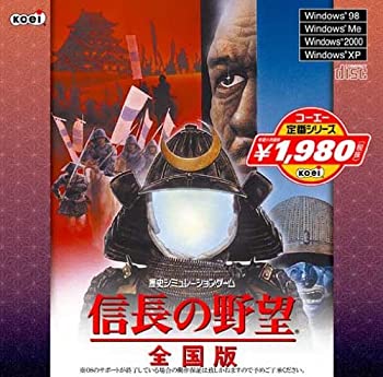 【中古】【インポート･日本遣りくち】コーエー定番シリ-ズ 信長のいき込み・全国版