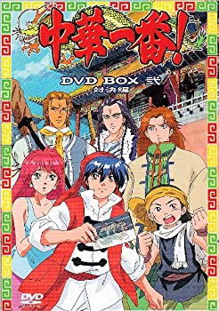 【中古】 中華一番! DVD BOX 弐 ~対決編~ 40,677円