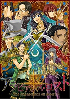 【中古】【輸入･日本仕様】QuinRose-クインロゼ- アラビアンズ・ロスト -The engagement on desert-