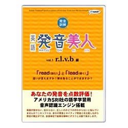【中古】 英語発音美人 Vol.1