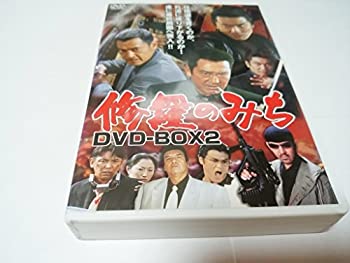 【中古】 修羅のみち DVD BOX (2) 7,610円