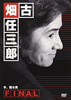 【中古】 古畑任三郎FINAL 今 甦る死 [DVD]