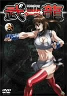 【中古】 格闘美神 武龍 六 [DVD]