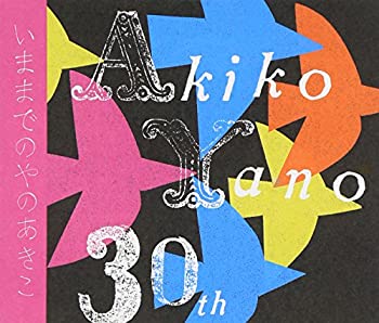 【中古】 いままでのやのあきこ (DVD付)