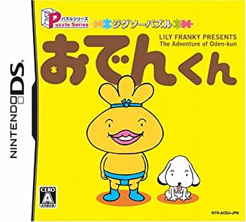 【中古】 おでんくん