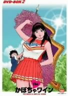 【中古】 The かぼちゃワイン DVD BOX 2