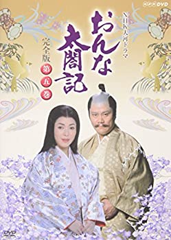 【中古】 NHK 大河ドラマ おんな太閤記 完全版 第五巻 [DVD]