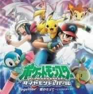 【中古】 Together (初回限定盤) (DVD付)