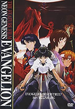 【中古】 劇場版 NEON GENESIS EVANGELION - DEATH (TRUE) 2 : Air / まごころを君に [DVD]