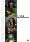 【中古】 ライブ帝国 JOHNNY LOUIS&CHAR/PINK CLOUD [DVD]
