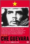 【中古】 チェ・ゲバラ DVD-BOX