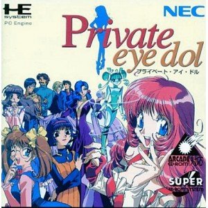 【中古】 プライベートアイドル 【PCエンジン】|IINEX