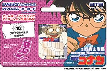 【中古】 ムービーカード単品 名探偵コナン 第10話 プロサッカー選手脅迫事件|IINEX