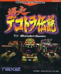 【中古】 爆走デコトラ伝説forワンダースワンWS [ワンダースワン]
