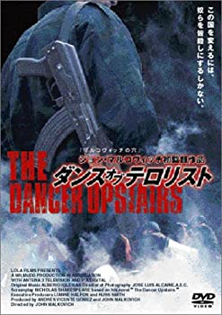 【中古】ダンス オブ テロリスト [DVD]