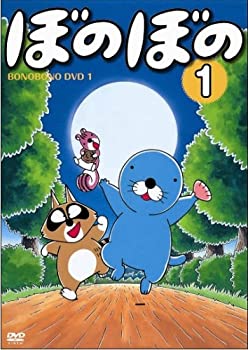 【中古】 TVアニメシリーズ ぼのぼの 第1巻 [DVD]